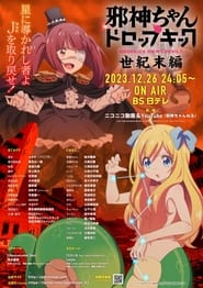 Jashinchan Dropkick Seikimatsuhen' Poster