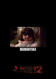 Mamanyiika' Poster