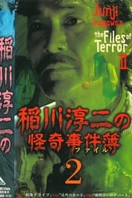 Streaming sources forJunji Inagawa The Files of Terror 2