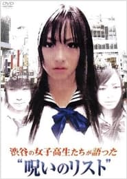 List of Curses Told by High School Girls in Shibuya' Poster