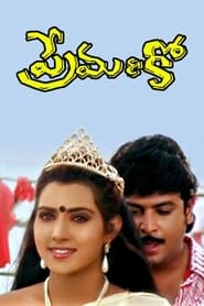 Prema  Co' Poster