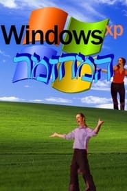Windows XP The Musical' Poster