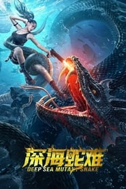 Deep Sea Mutant Snake' Poster