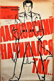 This Is How Mayakovsky Began' Poster