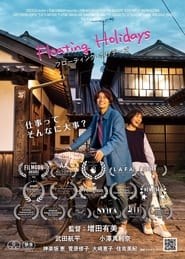 Floating Holidays' Poster