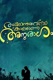 Adiyantharavasthakalathe Anuragam' Poster