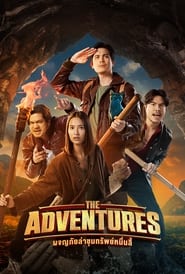 The Adventures' Poster