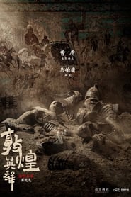 Heroes of Dunhuang' Poster