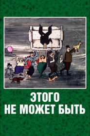 Etogo ne mozhet byt' Poster