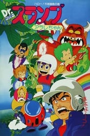Streaming sources forDr Slump and Aralechan Hello Wonder Island