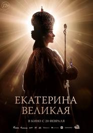 Catherine the Great' Poster