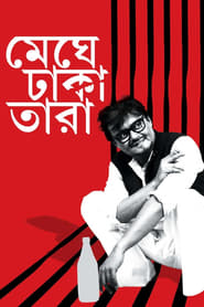 Meghe Dhaka Tara' Poster
