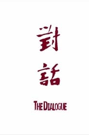 The Dialogue' Poster