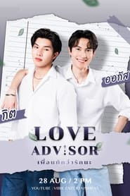 Love Advisor' Poster