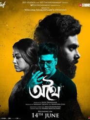 Athhoi' Poster