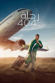 Flight 404' Poster