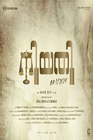 Niyathi Cc12024' Poster