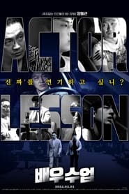 Actor Lesson' Poster