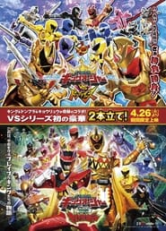 Ohsama Sentai KingOhger vs Donbrothers' Poster