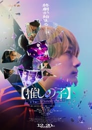 Oshi no Ko The Final Act' Poster