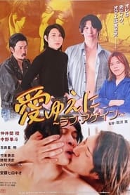 Ai yueni Love again' Poster