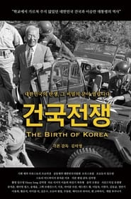 The Birth of Korea' Poster