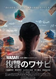 Wasabi Not a Fairy Tale' Poster