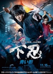 Last Ninja  Blue Shadow' Poster