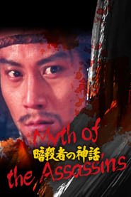 Myth of the Assassins' Poster