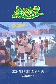 Pokmon Original Short Animation Homecoming' Poster