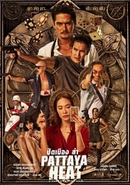 Pattaya Heat' Poster