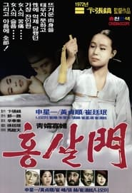 Gate of Woman' Poster