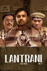 Lantrani' Poster