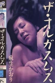 Kaori Aso The Orgasm' Poster