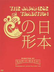 The Japanese Tradition' Poster