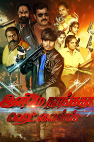 Enimey Nangadha Head Lines' Poster