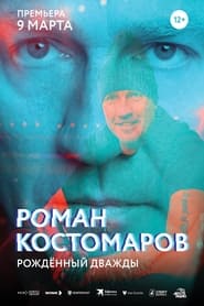 Roman Kostomarov Born Twice' Poster