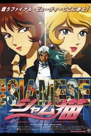 The Siamese First Mission' Poster