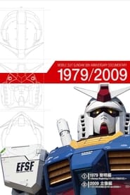 Mobile Suit Gundam  30th Anniversary Documentary' Poster