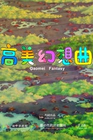 Gaomei Fantasy' Poster