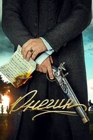 Onegin' Poster
