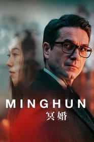 Minghun' Poster