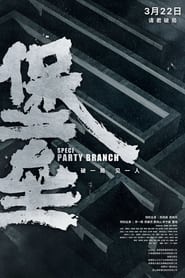 Special Party Branch' Poster