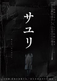 Sayuri' Poster