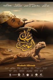 The Luck Dhab Time' Poster