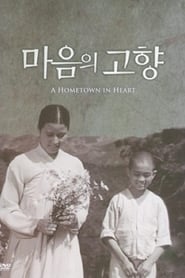 A Hometown in Heart' Poster