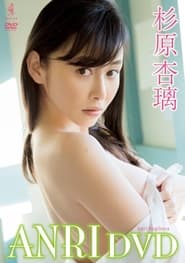  ANRI' Poster