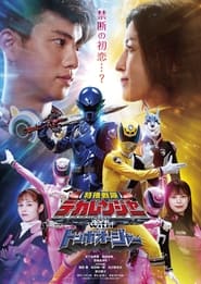 Tokusou Sentai Dekaranger with Tombo Ohger' Poster