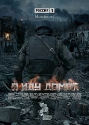 Im Coming Home' Poster