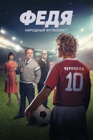 Fedya Peoples Football Player' Poster